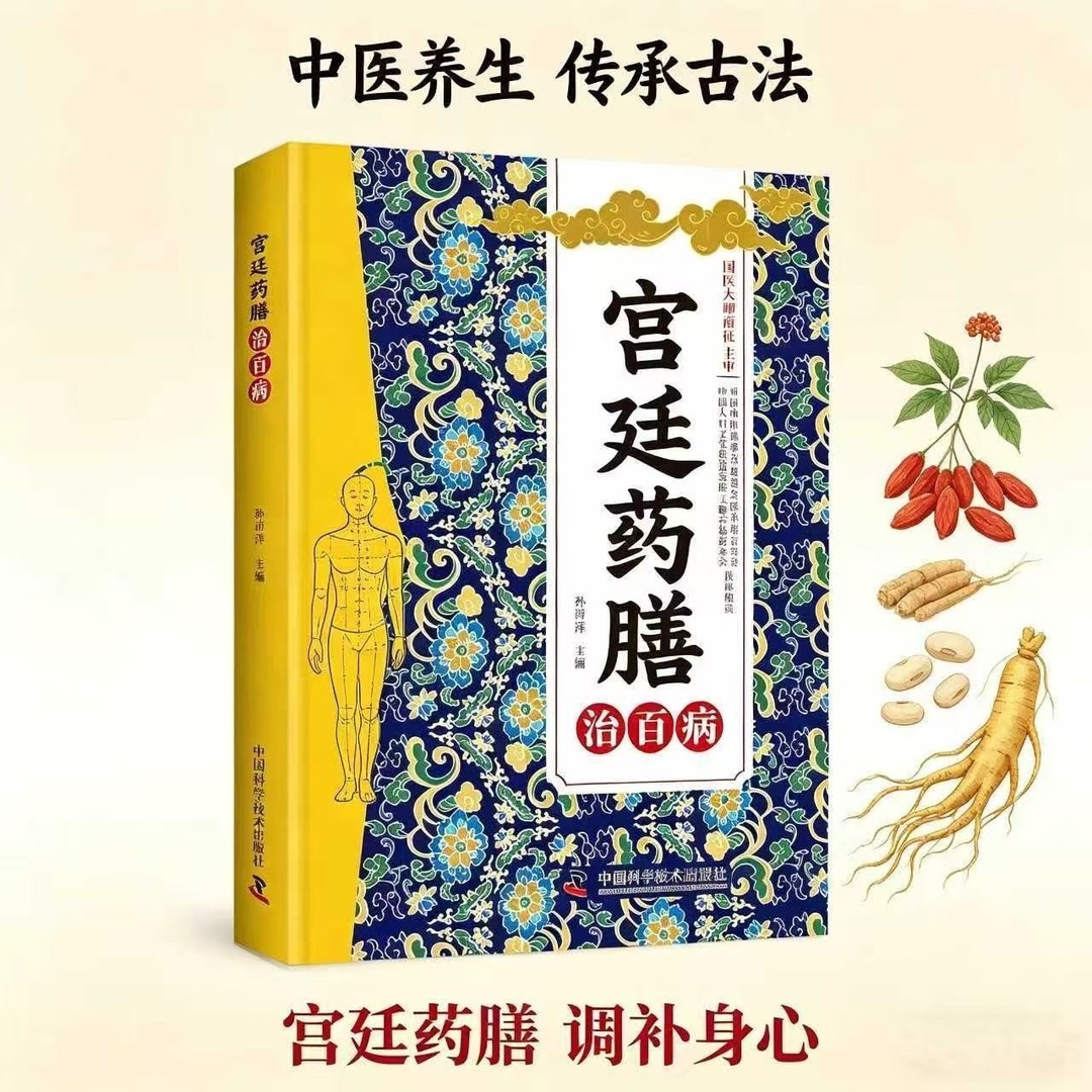 หนังสือตำรับยาจีนโบราณสำหรับใช - Herbal Wellness Formula บทวิจารณ์และราคา
