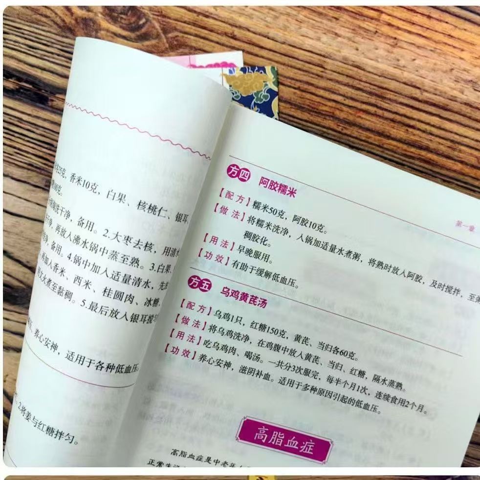 หนังสือตำรับยาจีนโบราณสำหรับใช - Herbal Wellness Formula บทวิจารณ์และราคา
